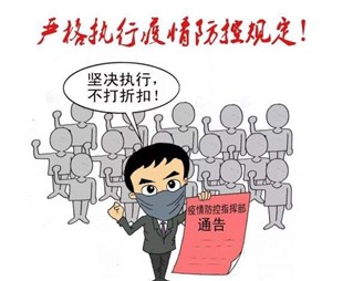 寰宇板材溫馨提示【防疫安全指南】，請您查收！