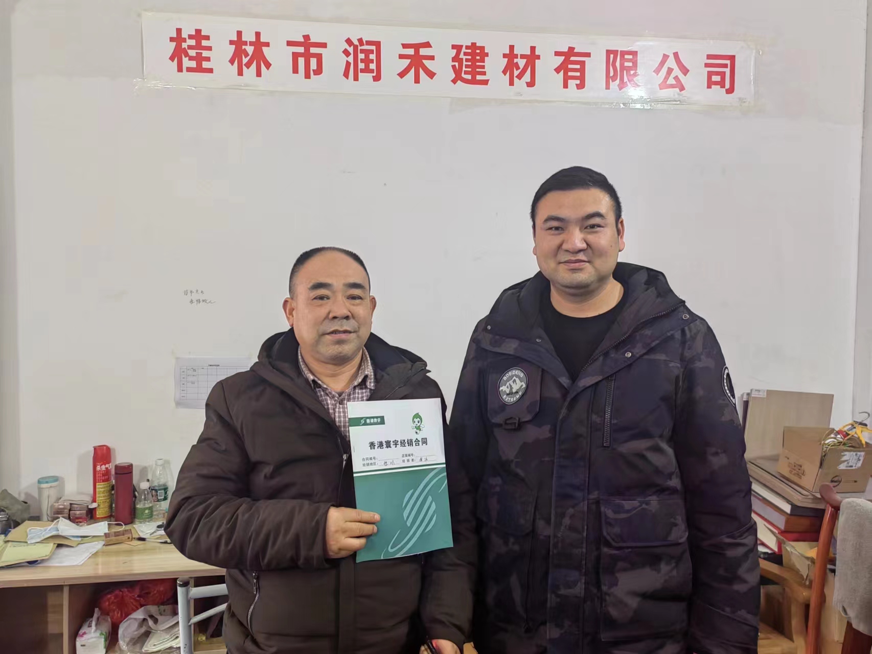 簽約成功，揚(yáng)帆起航