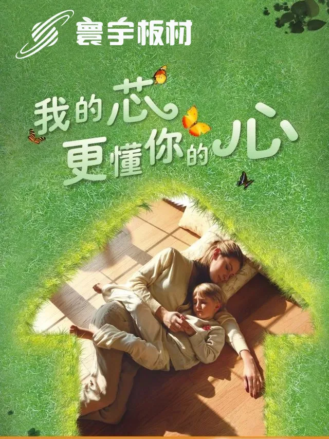 安全環(huán)保，守護童心